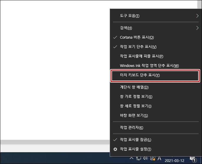 윈도우10 가상키보드 사용방법 에센셜 시리즈